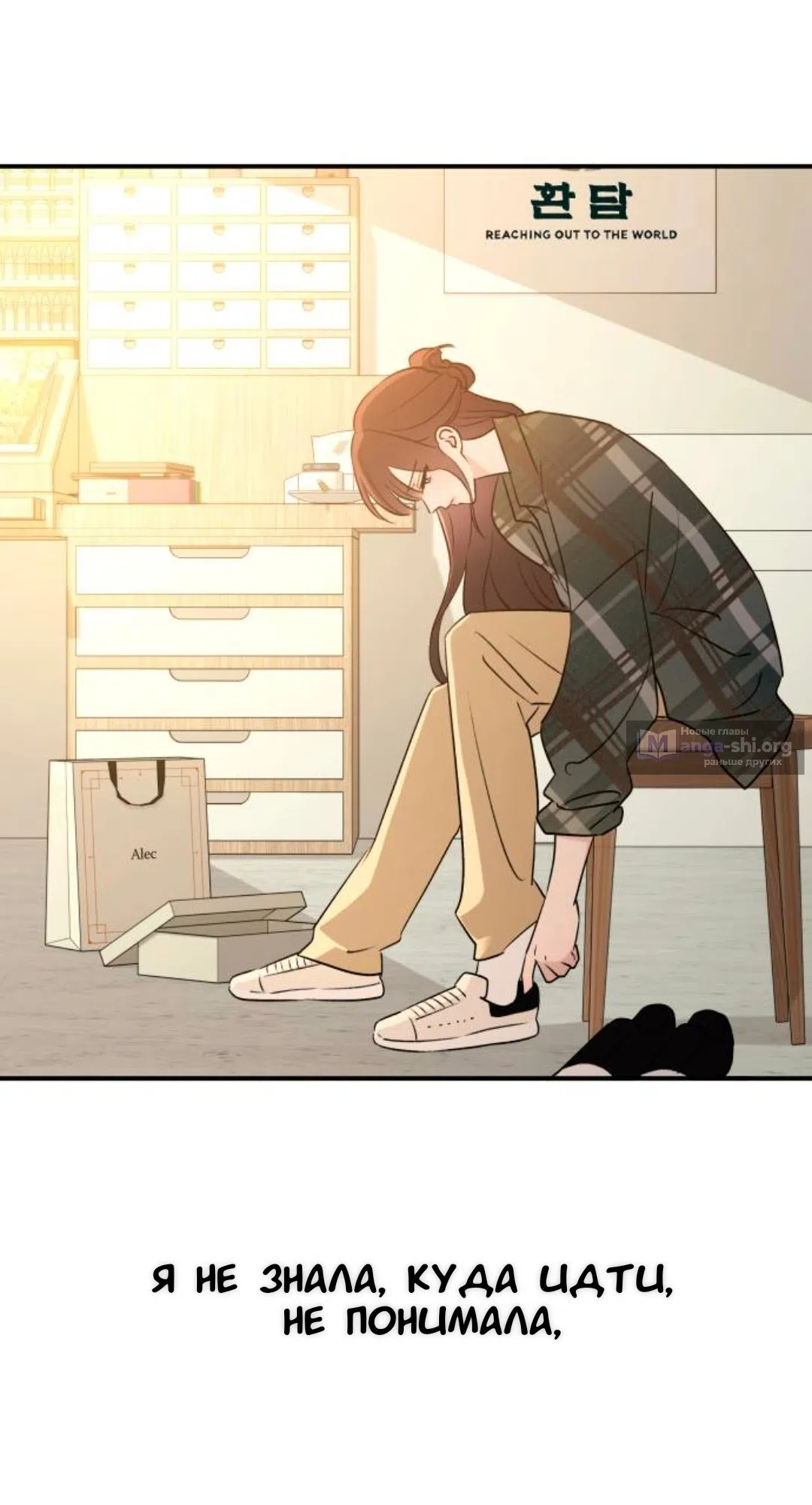 Страница 6 главы 72 манги Собачий лай / Dog Act