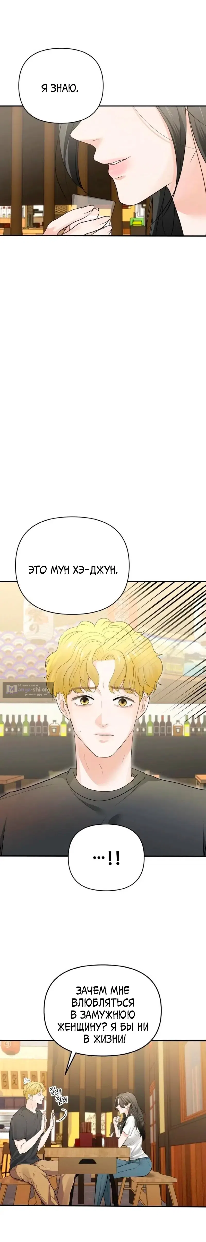 Страница 6 главы 4 манги Муж моей подруги / My Friend’s Husband