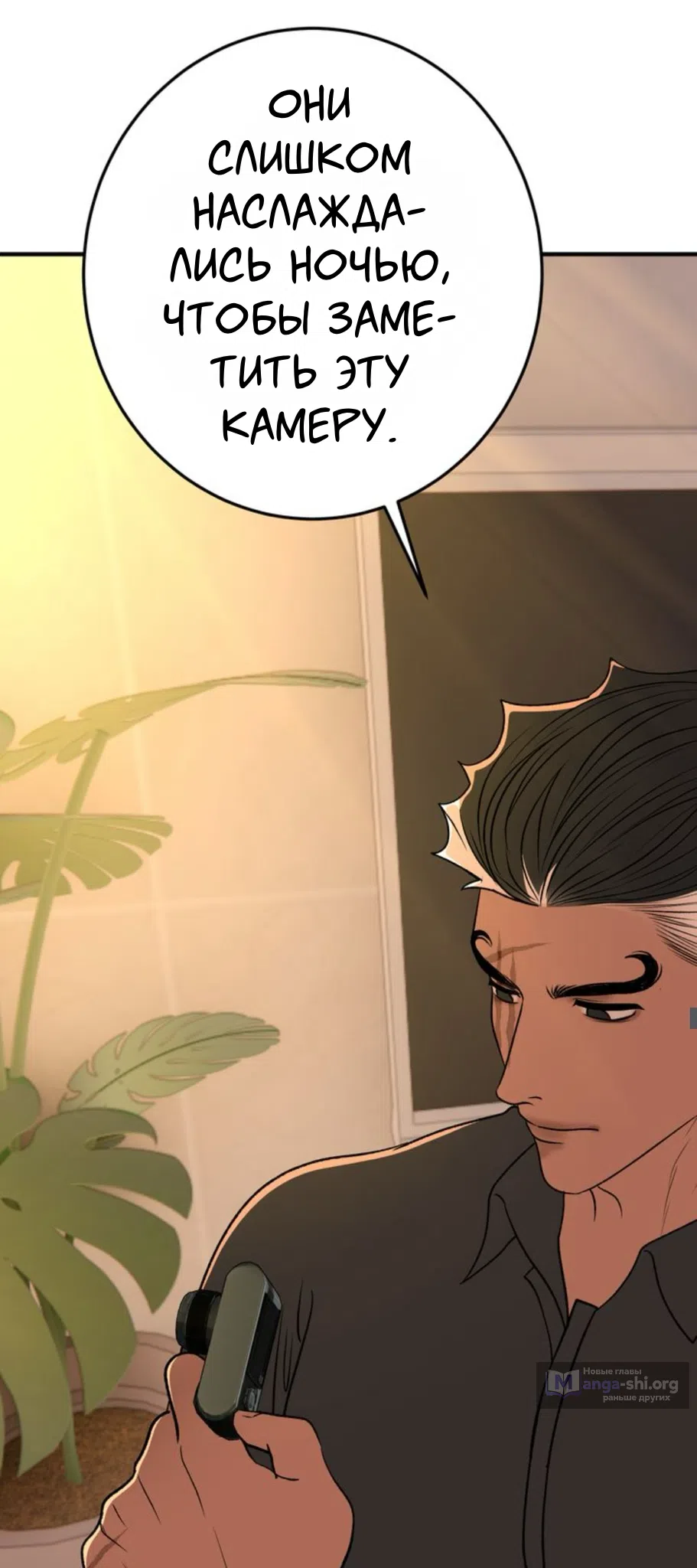 Страница 6 главы 26 манги Возвращение на луну / Back to the Moon