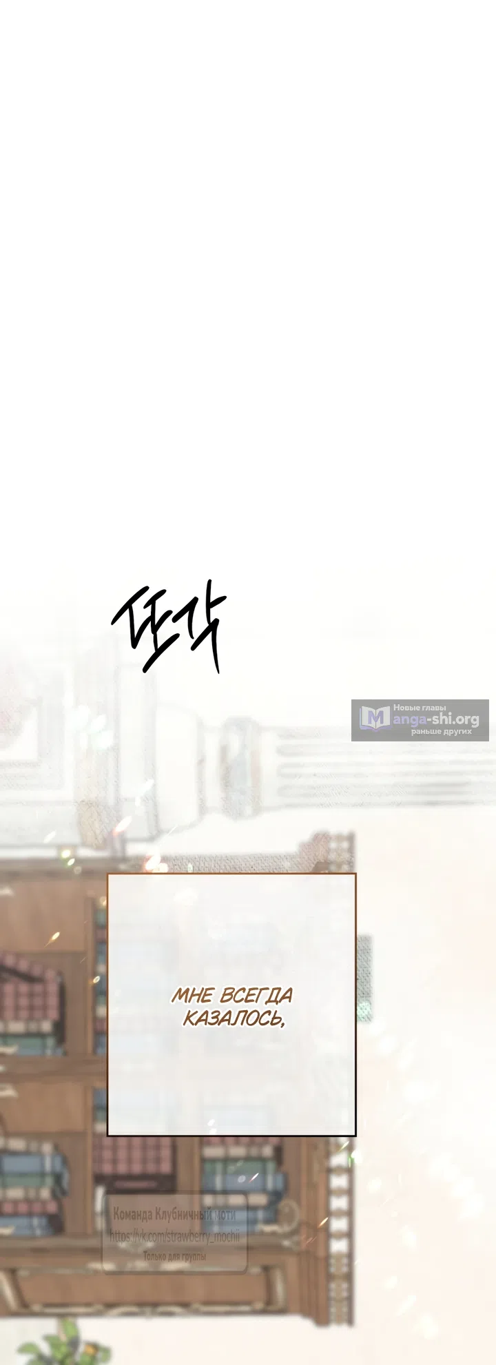 Страница 6 главы 19 манги Искушение горничной / The Maid’s Temptation