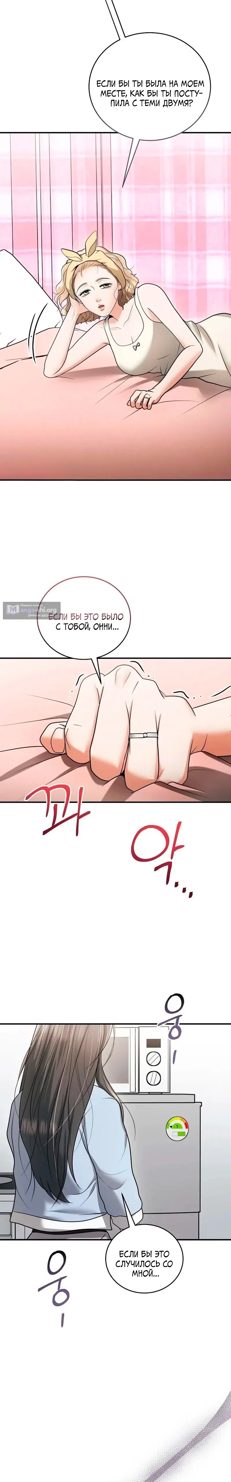 Страница 6 главы 15 манги Муж моей подруги / My Friend’s Husband