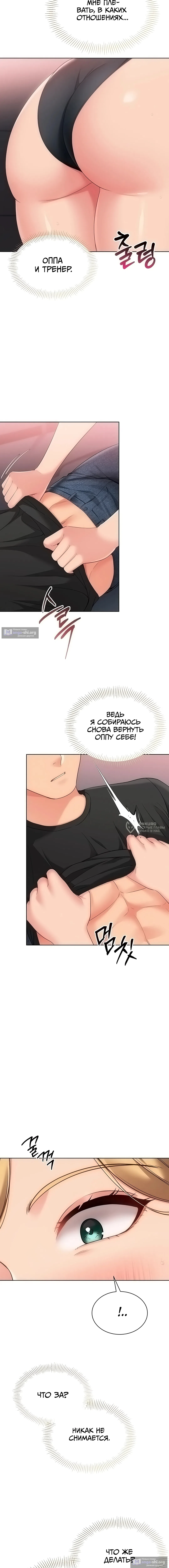 Страница 6 главы 90 манги Подача / Setting up