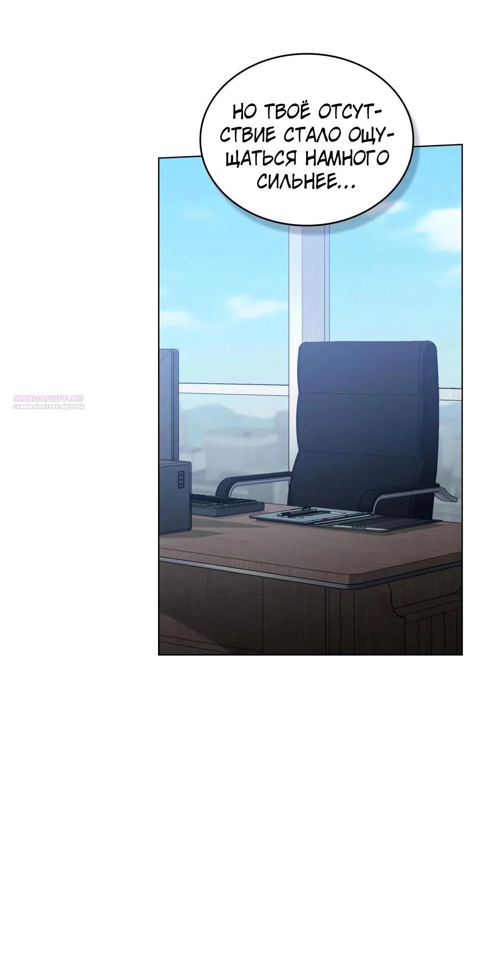 Страница 6 главы 34 манги Мои тайные заигрывания с боссом / Secretly Meeting With My Boss