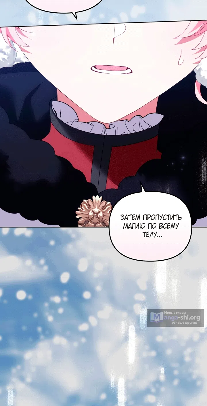 Страница 106 главы 137 манги Меня воспитали злодеи / I'm Being Raised by Villains