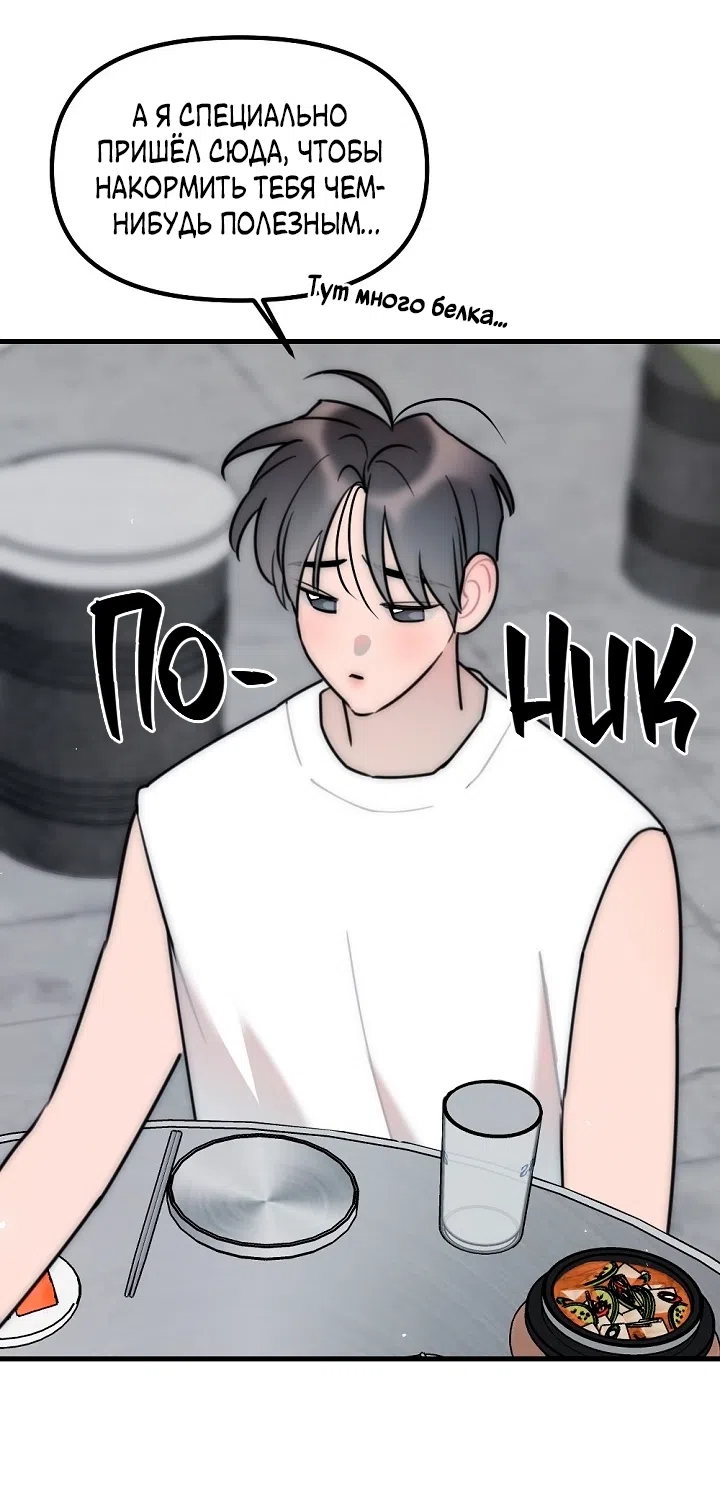 Страница 6 главы 16 манги Прикормка для учителя / A Teacher in the Trap