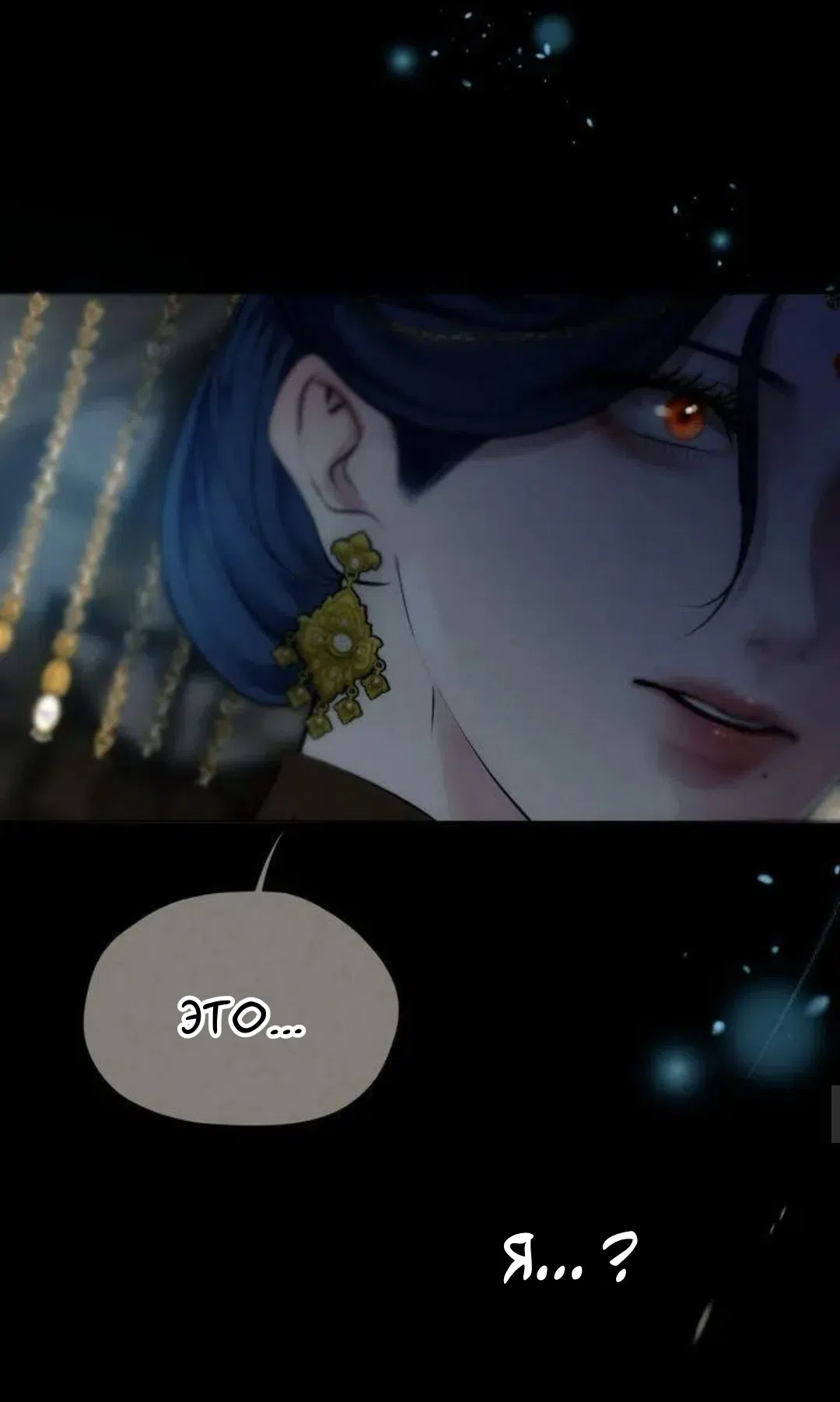 Страница 4 главы 0 манги Под опавшим цветком / Beneath the Fallen Bloom