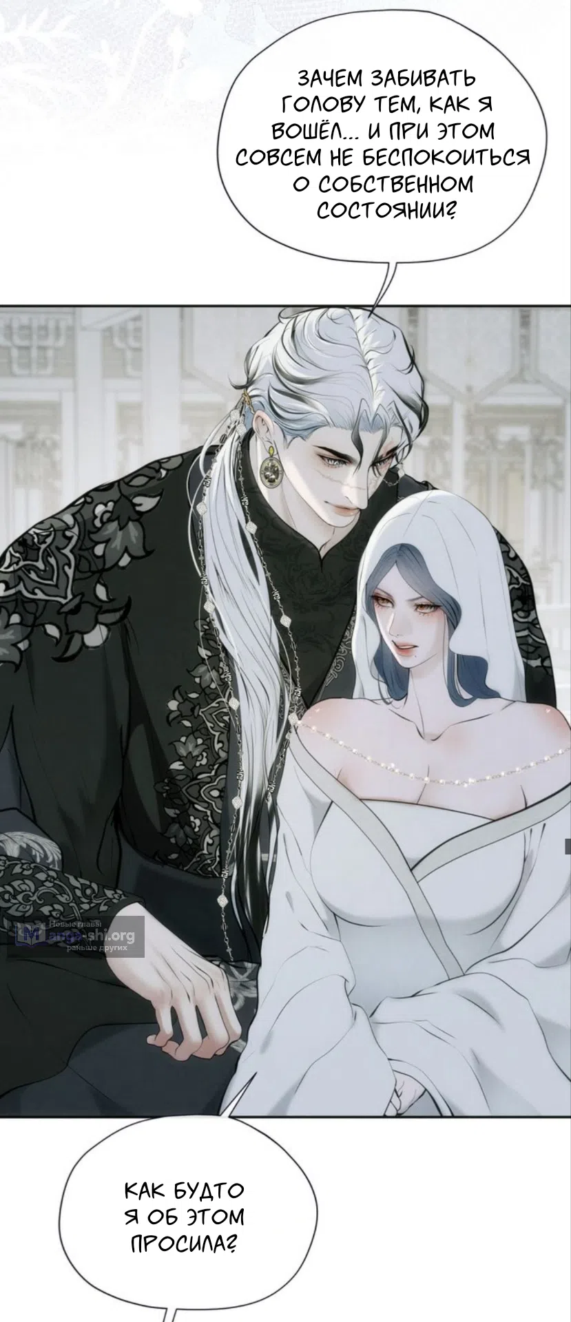 Страница 6 главы 15 манги Под опавшим цветком / Beneath the Fallen Bloom
