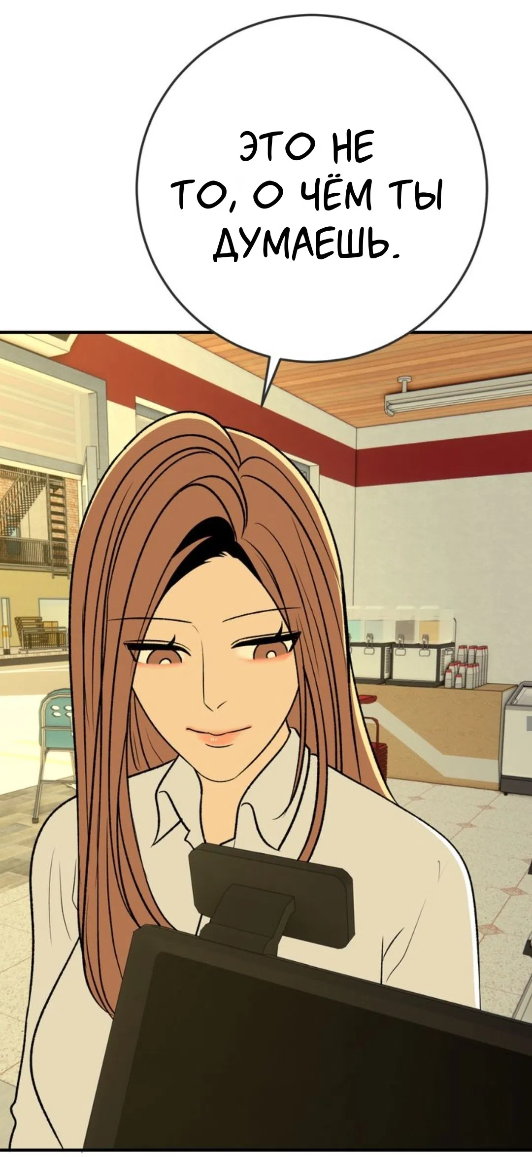 Страница 6 главы 29 манги Возвращение на луну / Back to the Moon