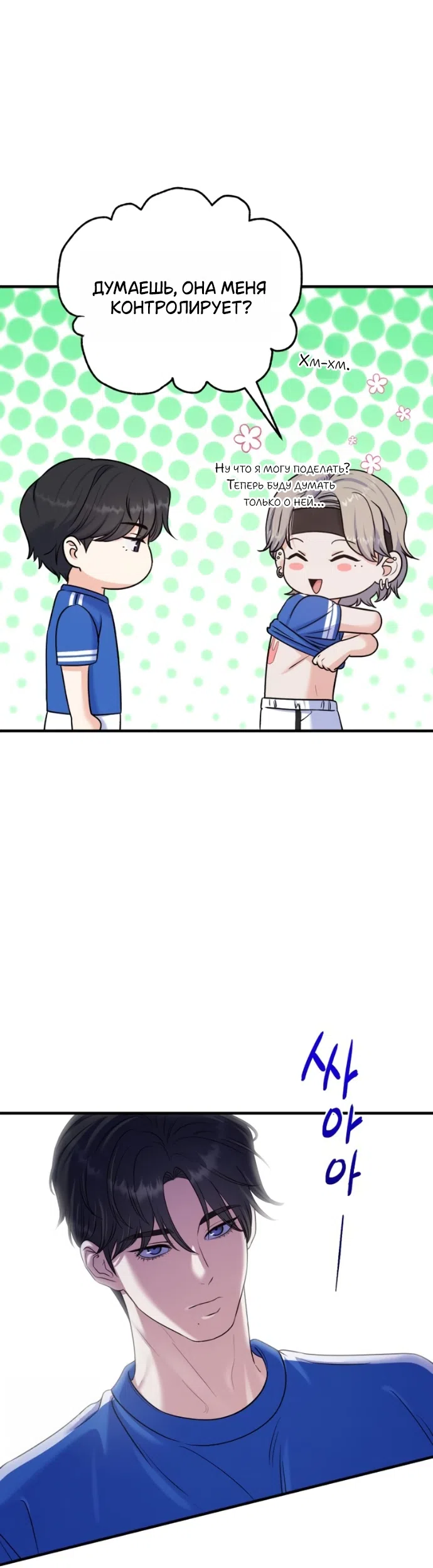 Страница 6 главы 22 манги Ради твоего совершенного конца / For Your Perfect Ending
