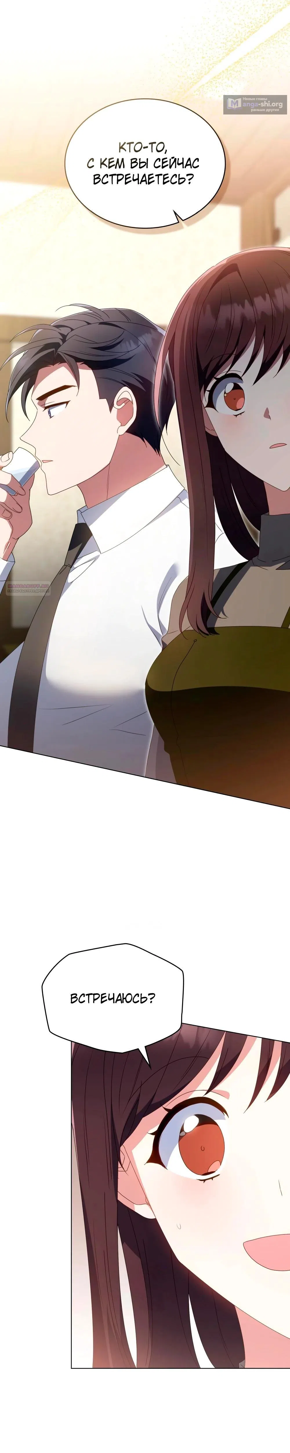 Страница 6 главы 32 манги Мои тайные заигрывания с боссом / Secretly Meeting With My Boss
