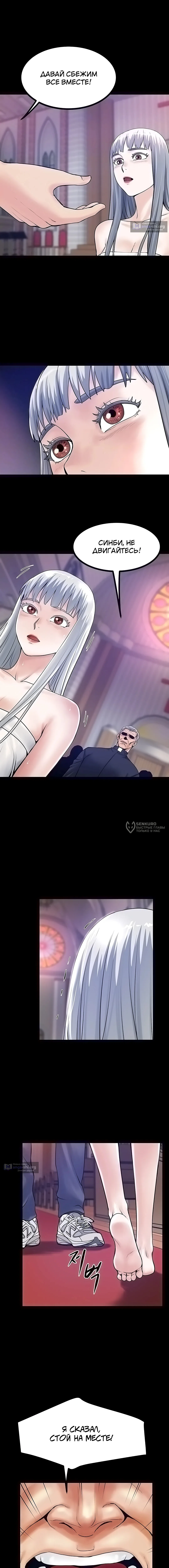 Страница 6 главы 44 манги Островитянка / Island Girl