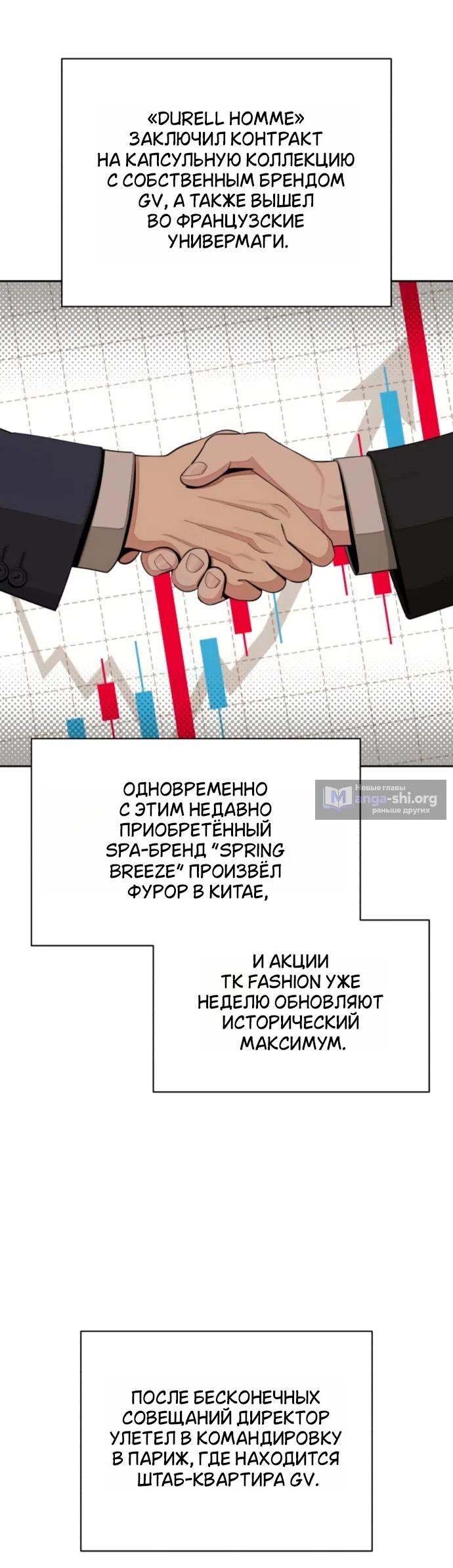 Страница 6 главы 94 манги Любовь Ли Сопа / Lee Seob's love