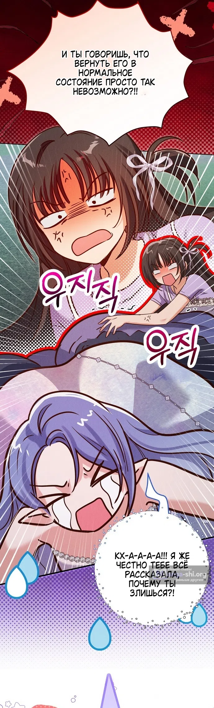 Страница 6 главы 35 манги Я поймала главного героя на необитаемом острове / I Caught the Male Lead in a Deserted Island