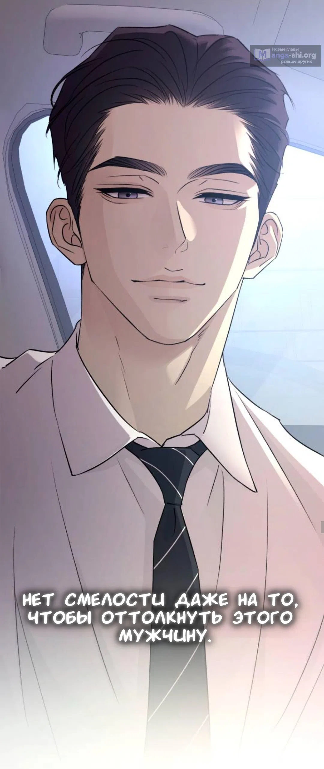 Страница 6 главы 69 манги Собачий лай / Dog Act