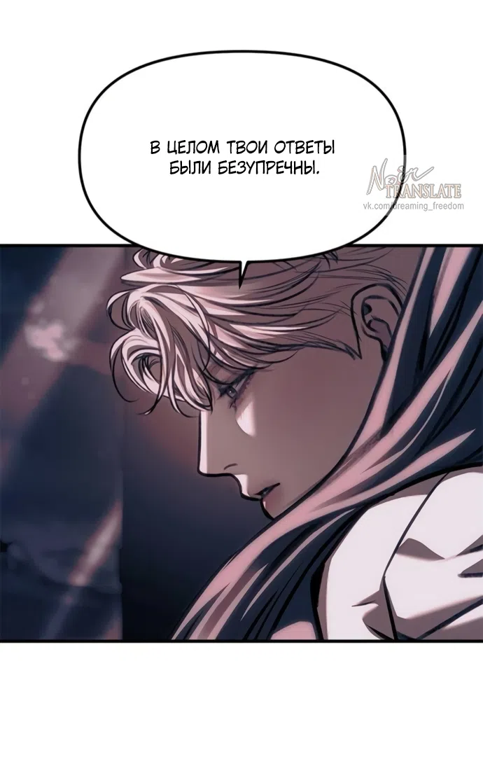 Страница 106 главы 106 манги Под прикрытием! Старшая школа чеболей / Undercover! Chaebol High School