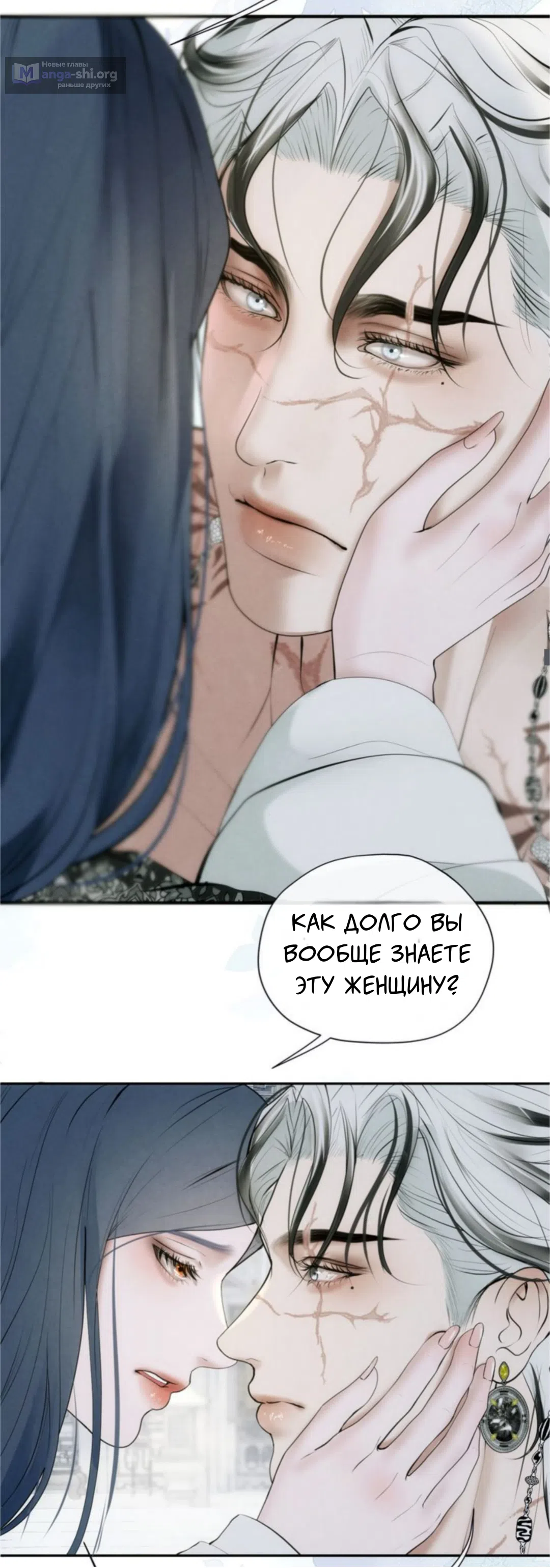 Страница 6 главы 16 манги Под опавшим цветком / Beneath the Fallen Bloom