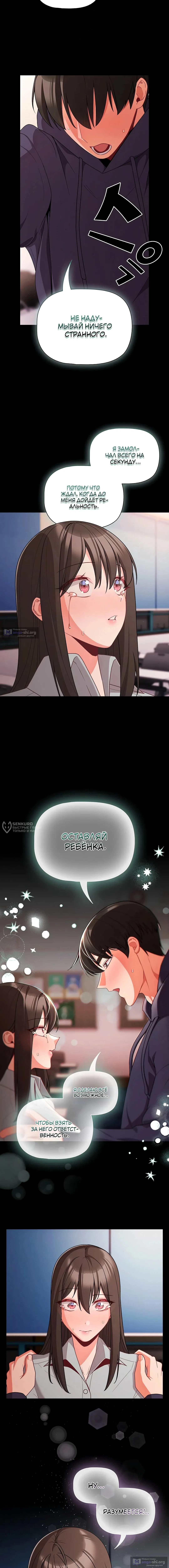 Страница 6 главы 71 манги Мрачные личности / People of the Dark