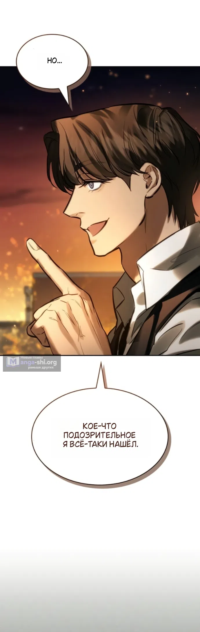 Страница 6 главы 4 манги Узы, что связывают нас / Ties That Bind Us