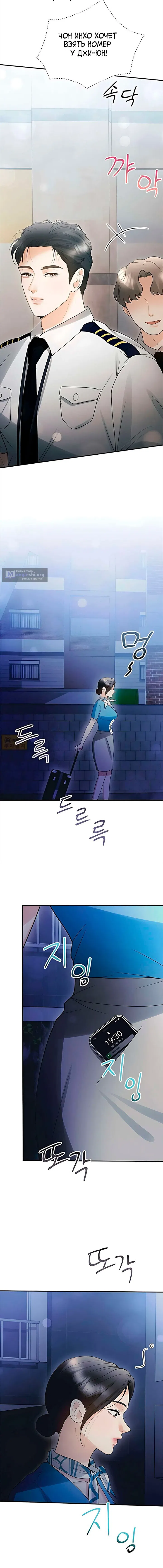 Страница 6 главы 10 манги Муж моей подруги / My Friend’s Husband