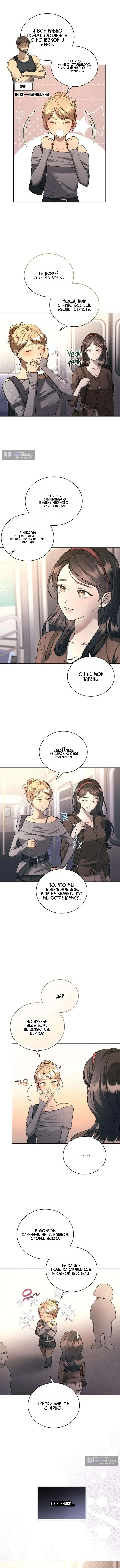 Страница 6 главы 6 манги Бледно-голубые глаза / Pale Blue Eyes