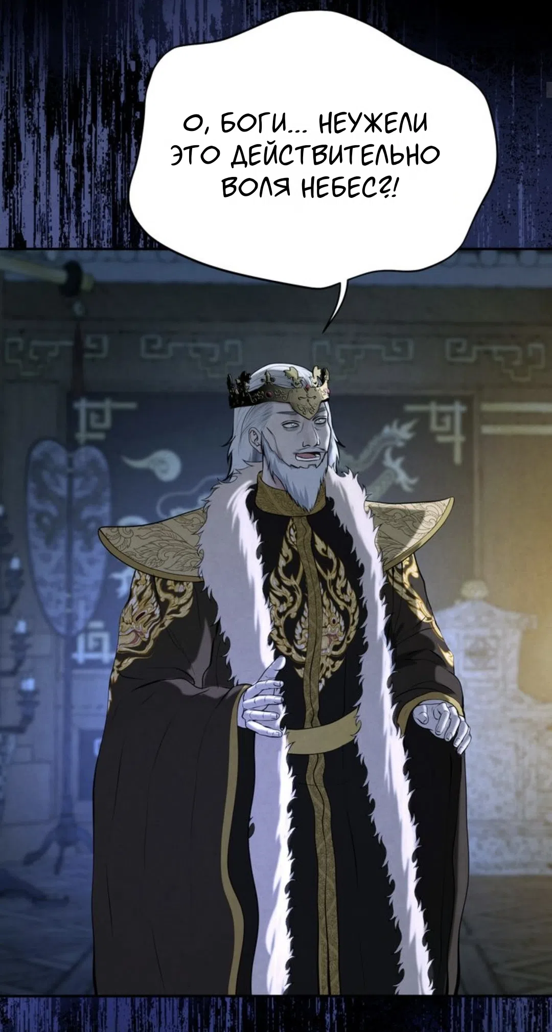 Страница 6 главы 10 манги Под опавшим цветком / Beneath the Fallen Bloom