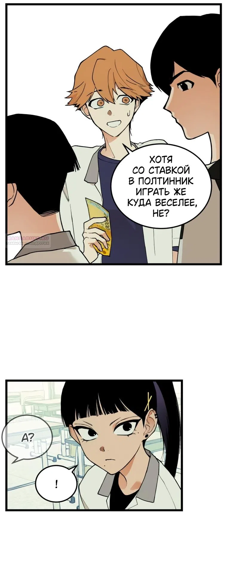 Страница 6 главы 17 манги Игра на слабо / Embarrassing game