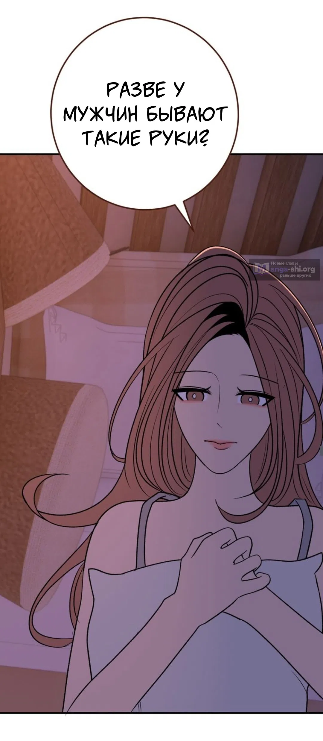 Страница 6 главы 33 манги Возвращение на луну / Back to the Moon