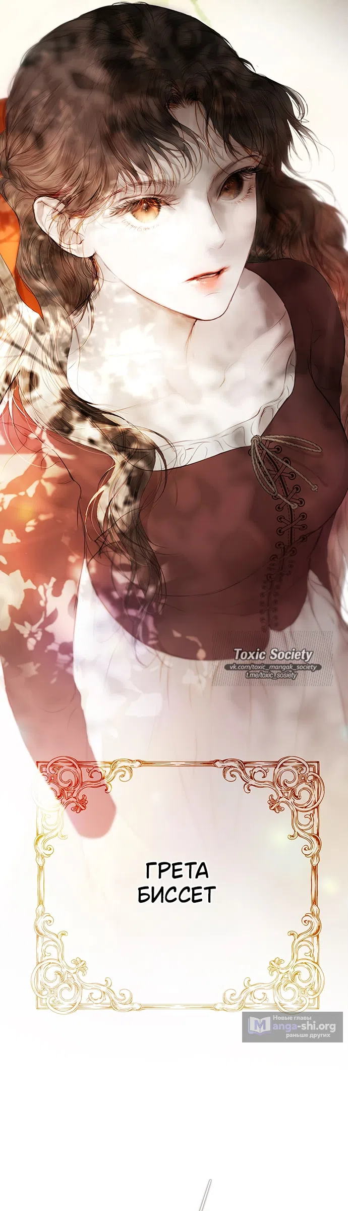 Страница 6 главы 1 манги Лимонный лес / Lemon Tree Forest