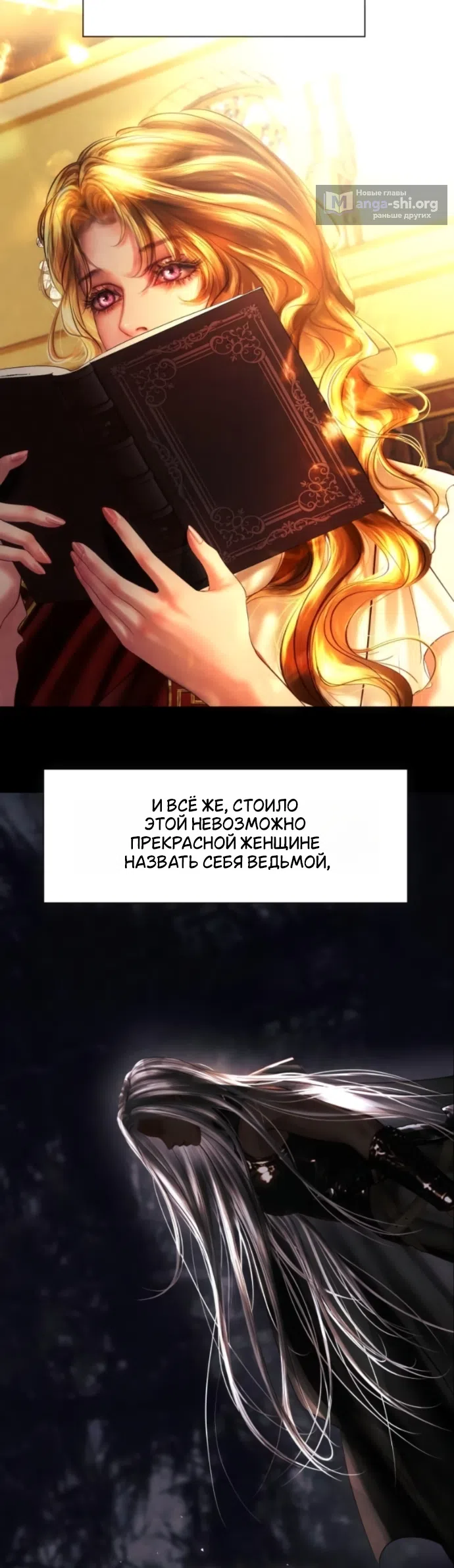 Страница 6 главы 26 манги Его герцогиня – призрак / The Ghost Duchess