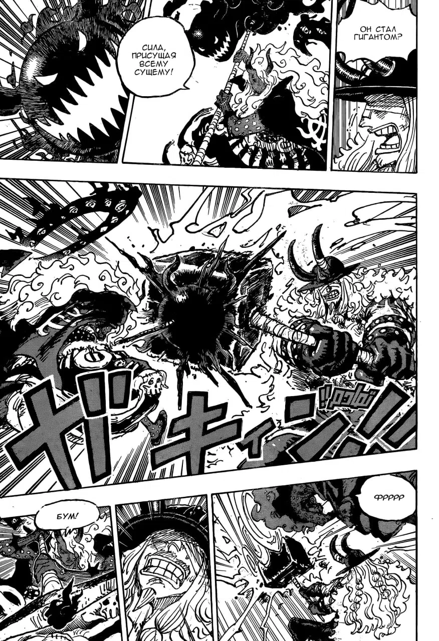 Страница 6 главы 1181 манги Ван Пис / One Piece