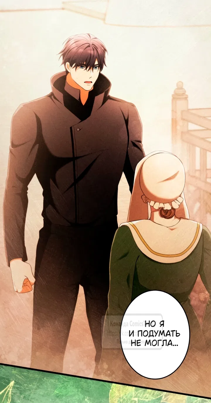 Страница 6 главы 78 манги Варварское предложение / Barabaric Proposal