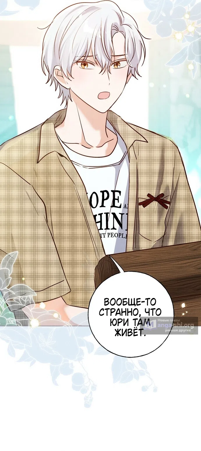 Страница 6 главы 41 манги Я поймала главного героя на необитаемом острове / I Caught the Male Lead in a Deserted Island