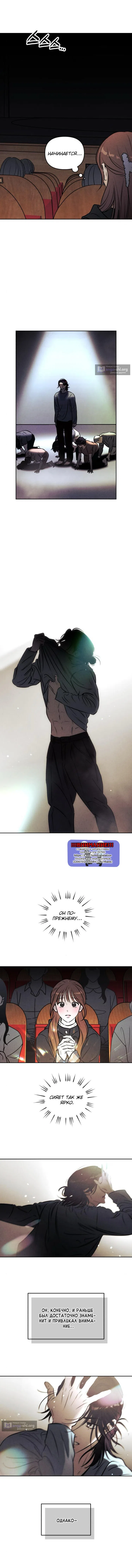 Страница 5 главы 86 манги Одолжить огонек? / Borrow a light?