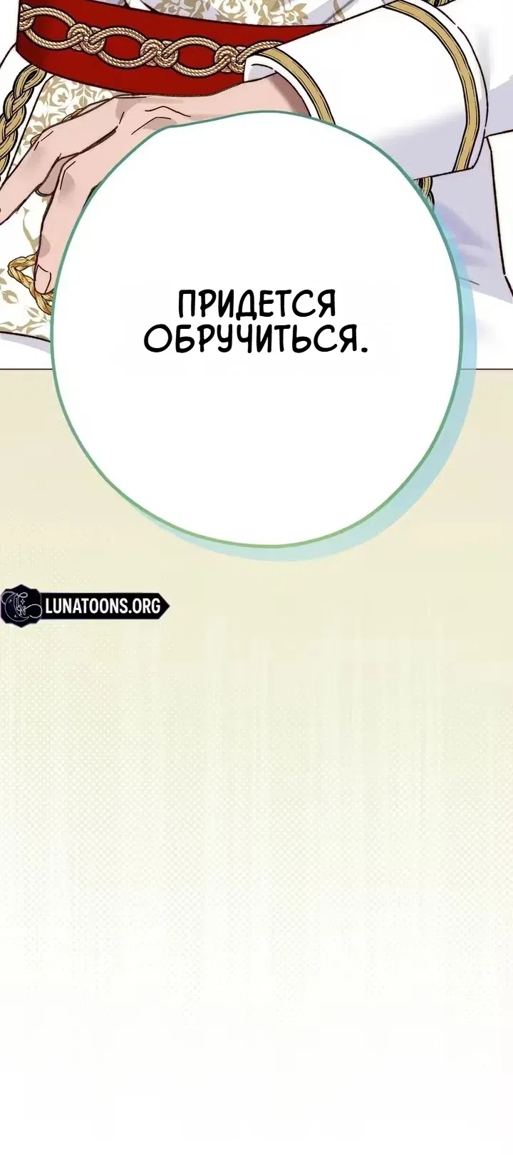 Страница 106 главы 2 манги Обстоятельства Вивиан