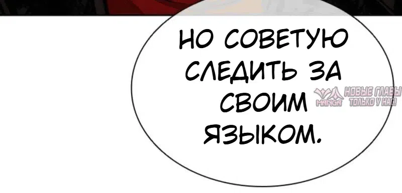 Страница 6 главы 611 манги Лукизм / Lookism