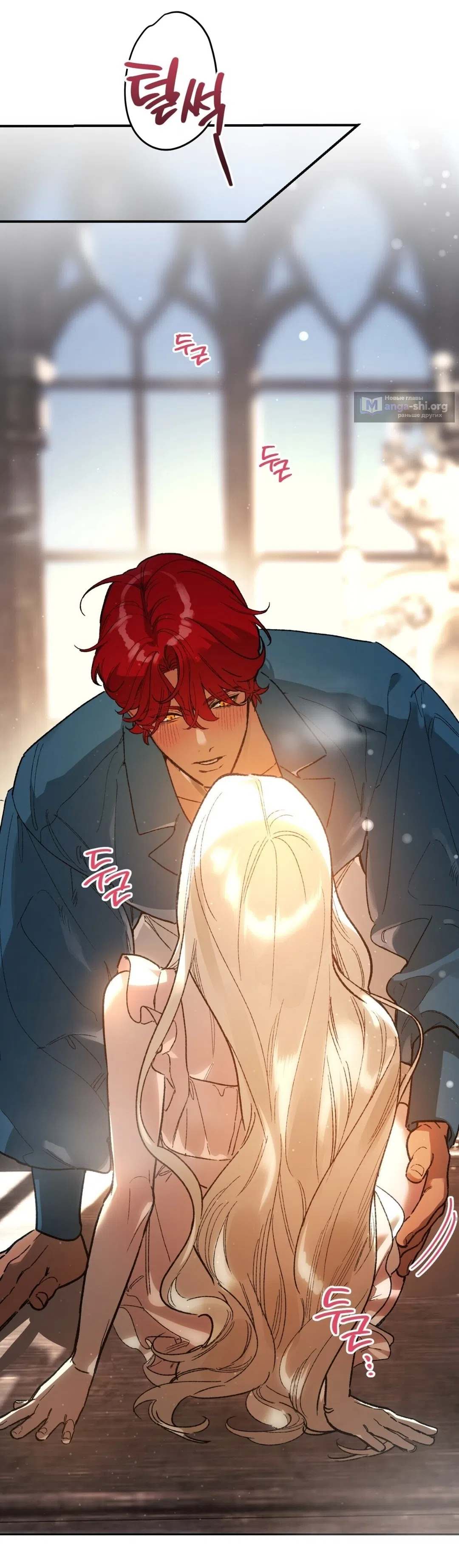 Страница 6 главы 21 манги Для тебя, моя погибель / To You Who Will Destroy Me