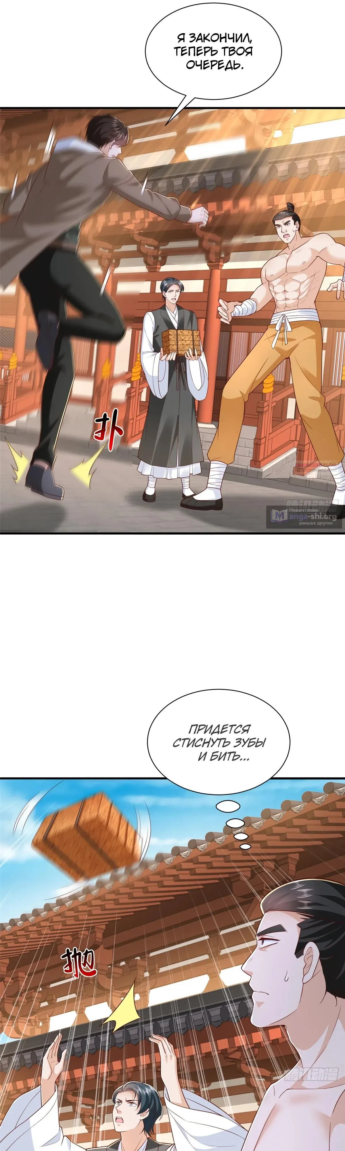 Страница 6 главы 869 манги У меня каждую неделю новая профессия / I have a new profession every week