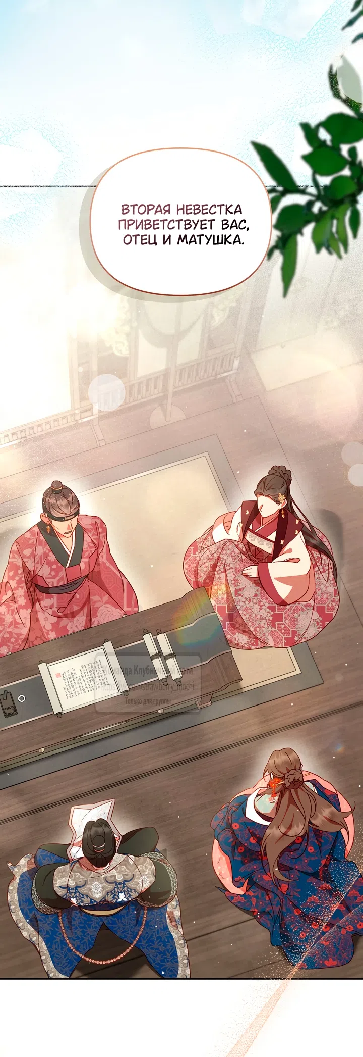 Страница 6 главы 4 манги Не спеша / Slowly