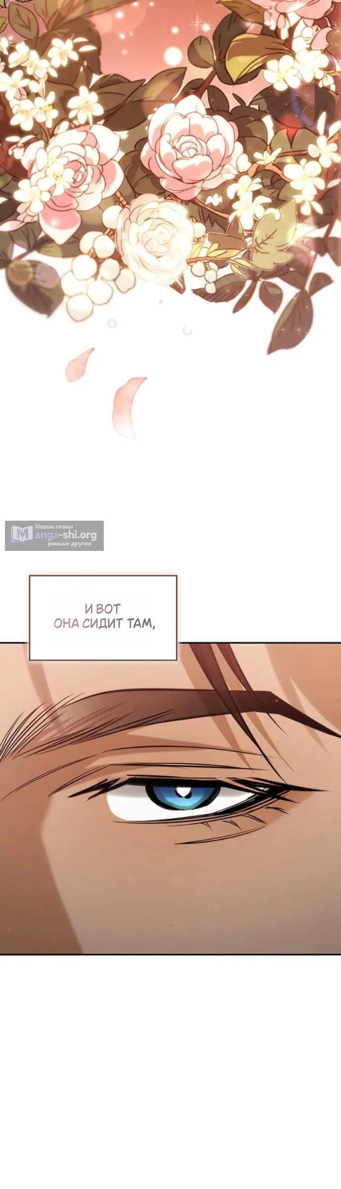 Страница 6 главы 6 манги Узы, что связывают нас / Ties That Bind Us