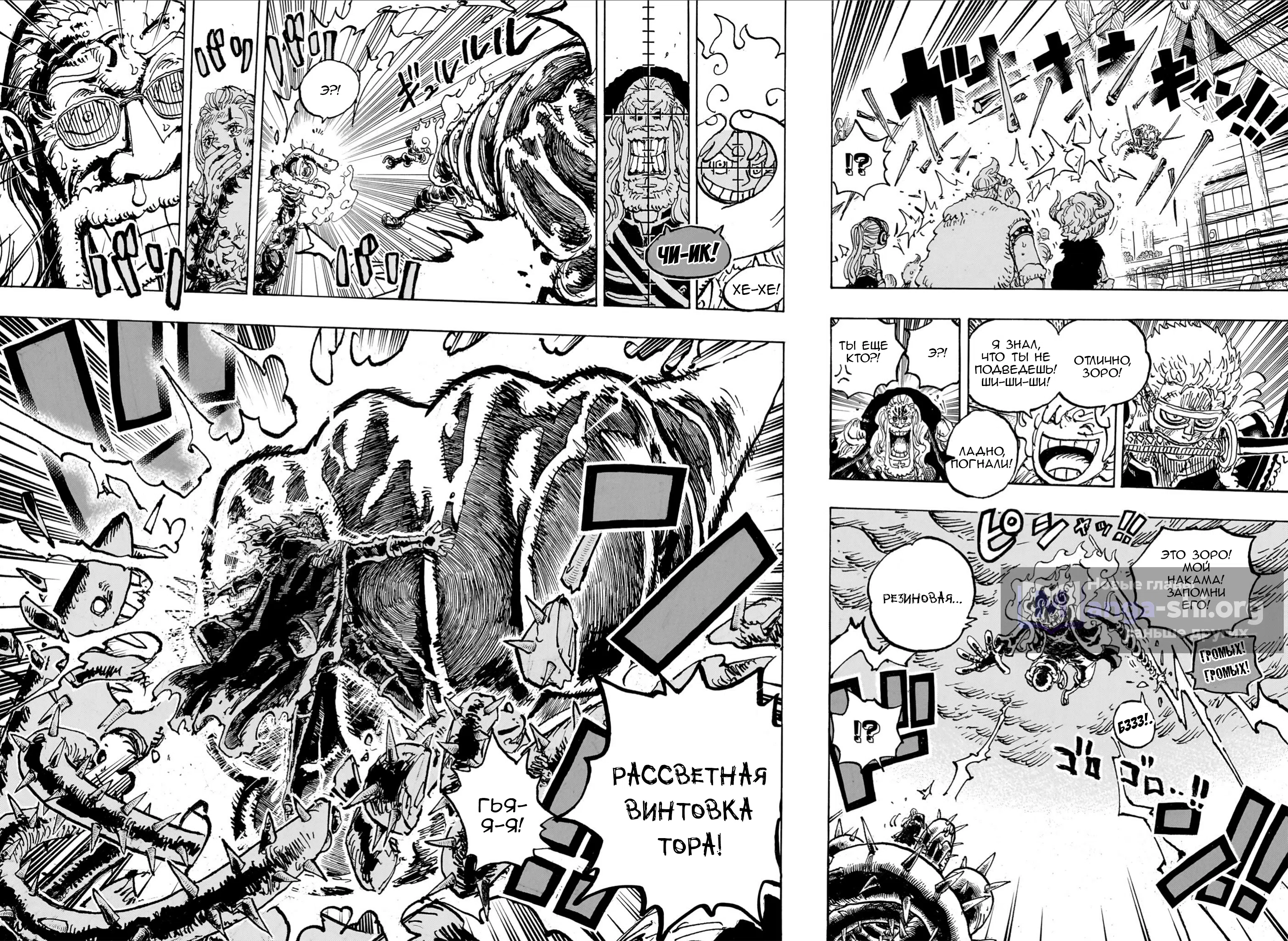 Страница 6 главы 1175 манги Ван Пис / One Piece