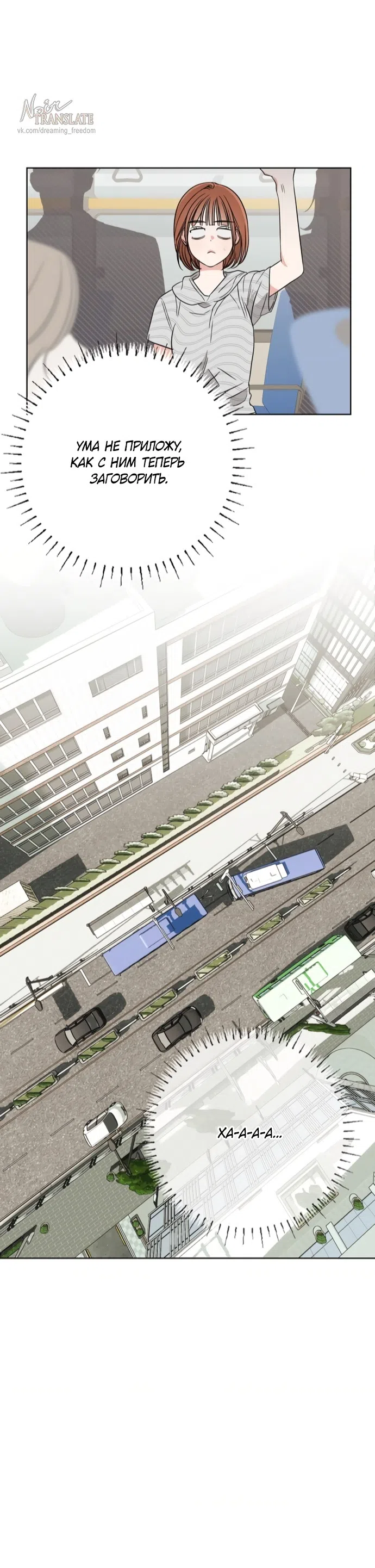 Страница 6 главы 10 манги Парню и девушке нельзя жить под одной крышей / Men and women under the age of seven should not sit together