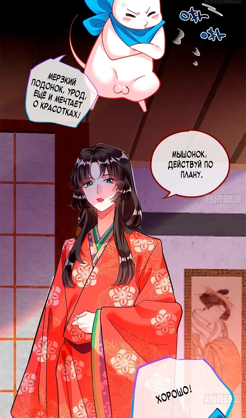 Страница 6 главы 783 манги Изменщик должен умереть / Cheating Men Must Die