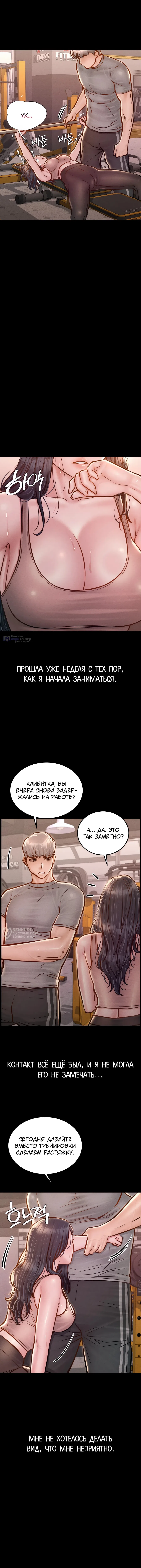 Страница 6 главы 22 манги Вилла "Рай" / Paradise Villa