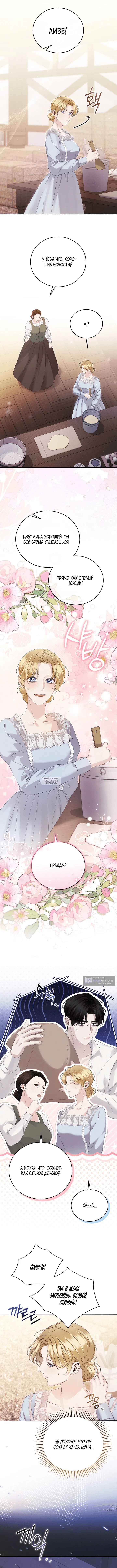 Страница 6 главы 7 манги Пожалуйста, забудь меня / Please Forget Me