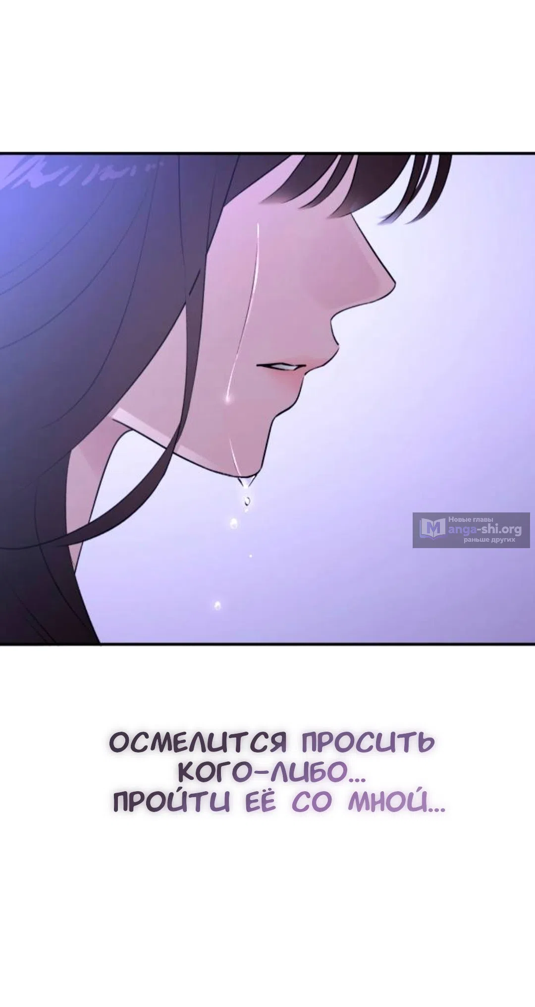 Страница 6 главы 71 манги Собачий лай / Dog Act