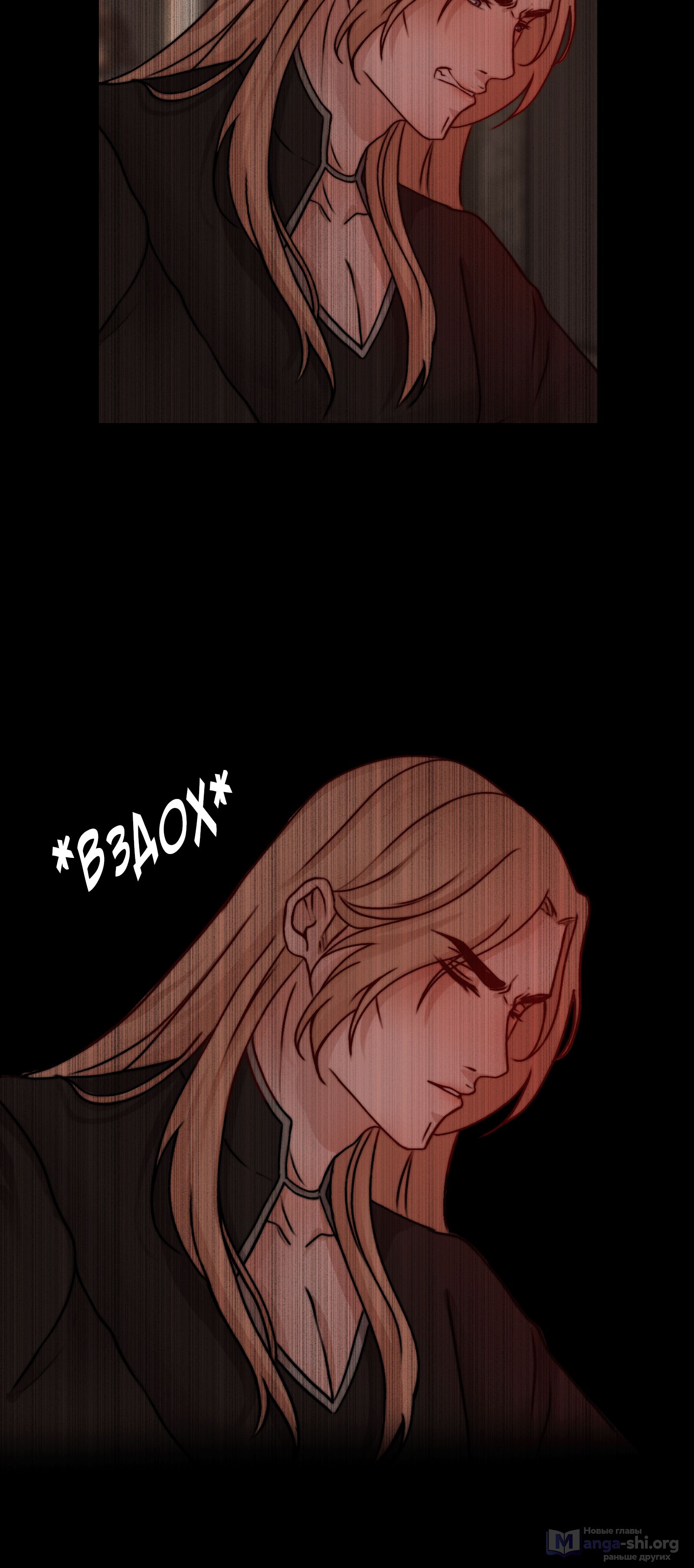 Страница 12 главы 24 манги От углей до пламени / Embers to Inferno