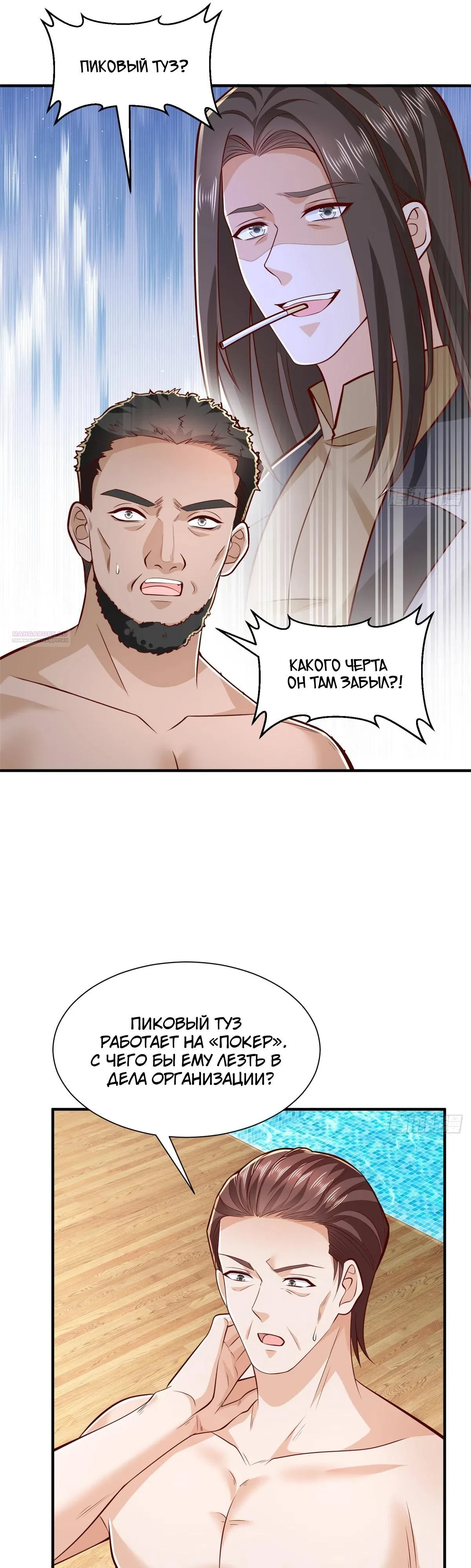 Страница 6 главы 871 манги У меня каждую неделю новая профессия / I have a new profession every week