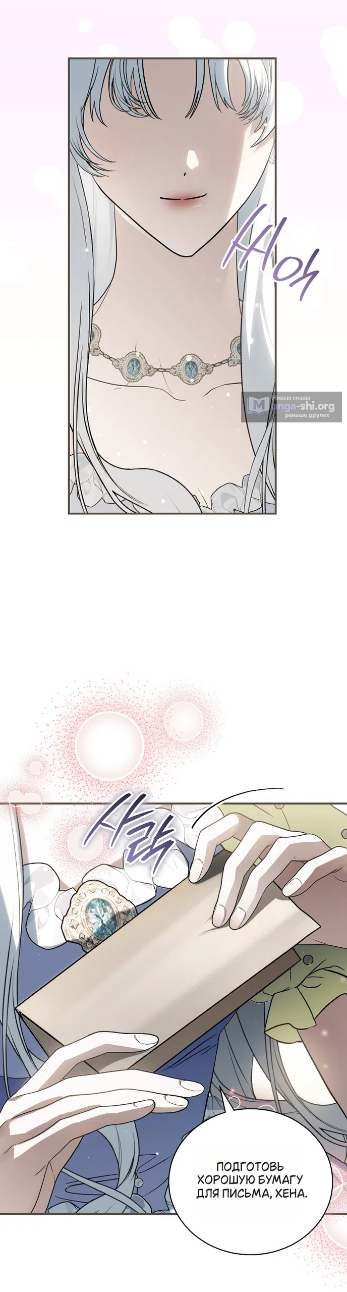 Страница 6 главы 9 манги Моё перерождение стало историей о призраках / My Possession Became a Ghost Story