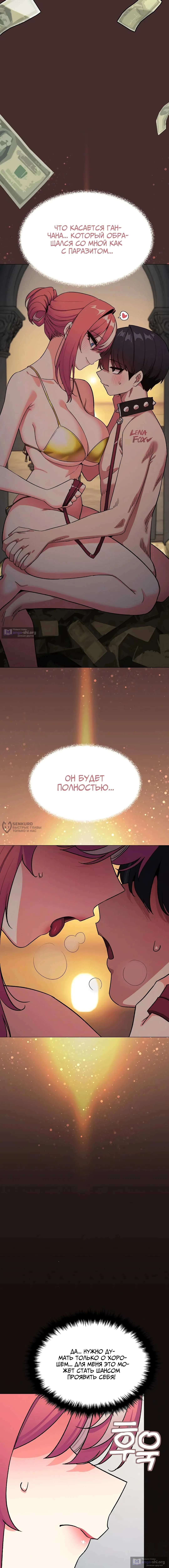 Страница 6 главы 89 манги Только не курить! / Someone Stop Her!