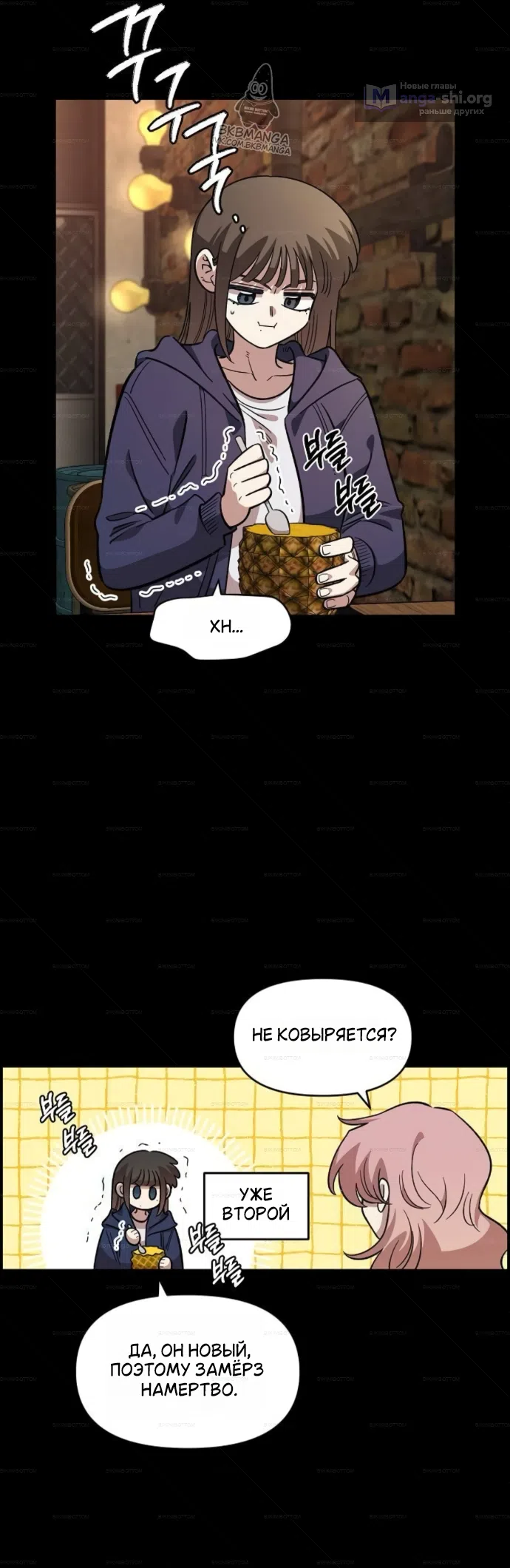 Страница 6 главы 66 манги Комплекс друга детства / Childhood Friend Complex